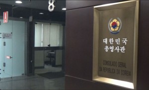 consulado-coreano-3-300x181.jpg