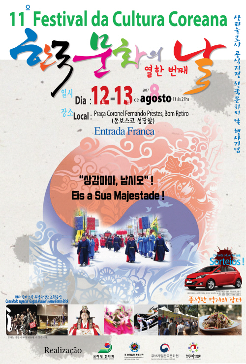 tb1_11회 한국문화의 날 광고 포스터 (1).jpg